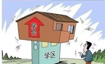 學區房為什么這么熱門 中國父母面對學區房如何選擇？