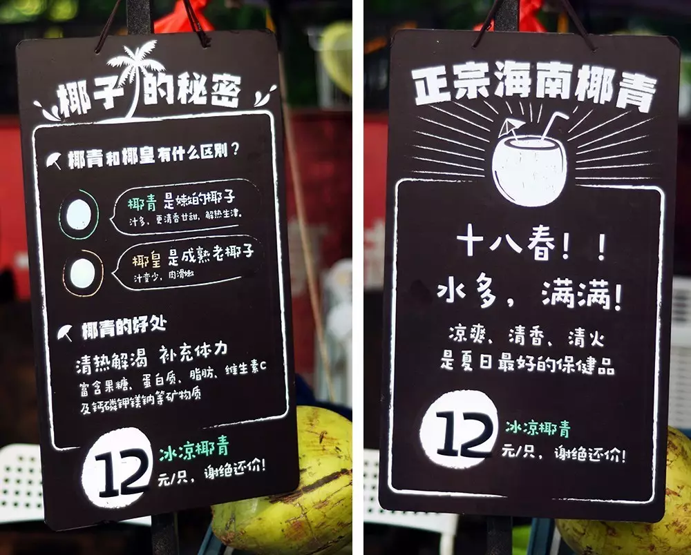 創業資訊：地攤兒小改造，生意大不同！