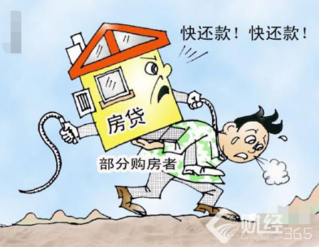 房貸