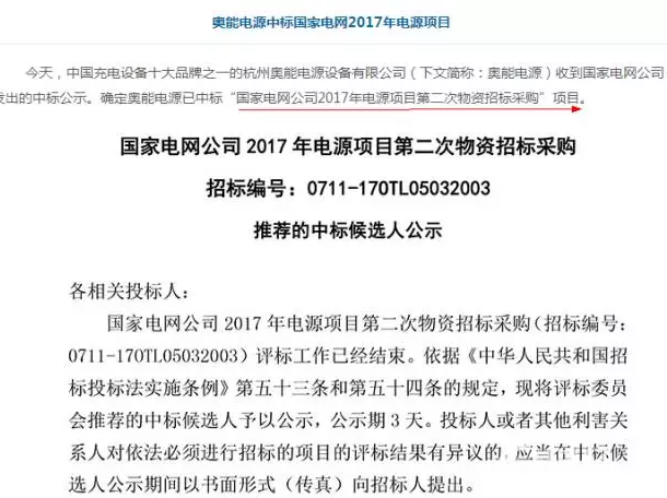杭州高新（300478）——特斯拉的新寵