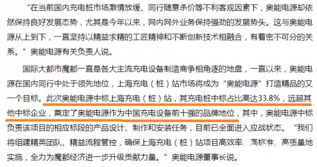 杭州高新（300478）——特斯拉的新寵