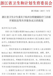 沸騰了！企鵝醫生來了，這些互聯網+醫療概念股