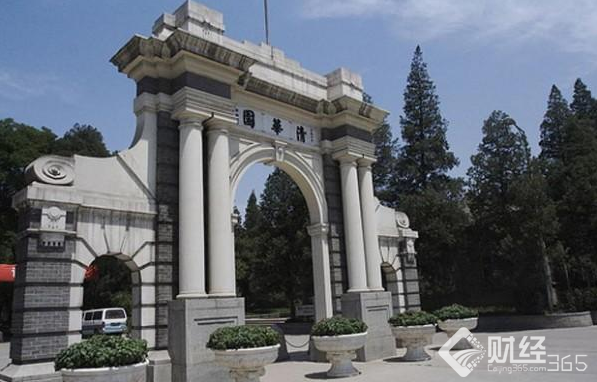 清華大學