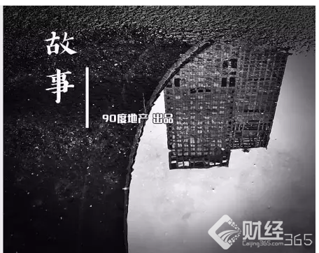 錯過北京后，我返鄉買房的夢想也正在破滅