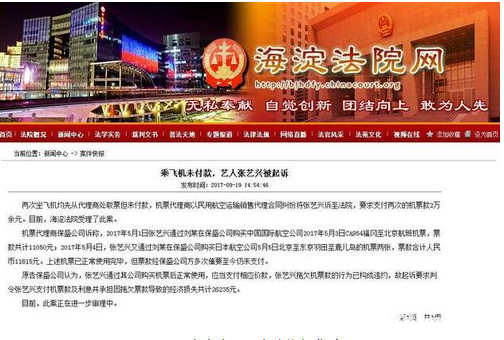 揭秘：高冷周董為她跪地半小時 張藝興住豪宅卻被起訴