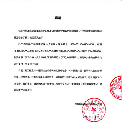 揭秘：高冷周董為她跪地半小時 張藝興住豪宅卻被起訴