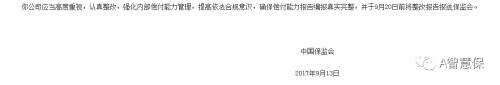 保監會喊話弘康人壽：投資性房地產算法不對！償付能力報告限時一周回爐再編 ！