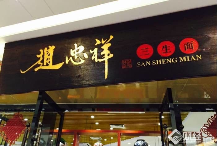創(chuàng)業(yè)資訊|愛文藝也愛創(chuàng)業(yè) 盤點明星大腕的生意經(jīng)