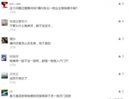 一樓住戶：搬進來就沒用過電梯 為啥要交電梯費