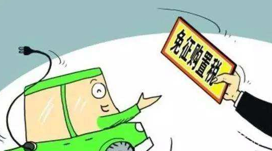 2018購(gòu)置稅下發(fā)新政策 沒(méi)有買車的要注意了！