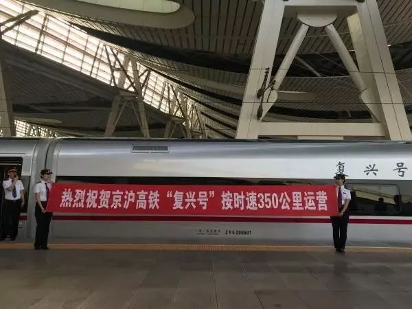 新三板財(cái)經(jīng)：恰逢鐵路大調(diào)圖，神州高鐵“開疆拓土”收購(gòu)華高世紀(jì)