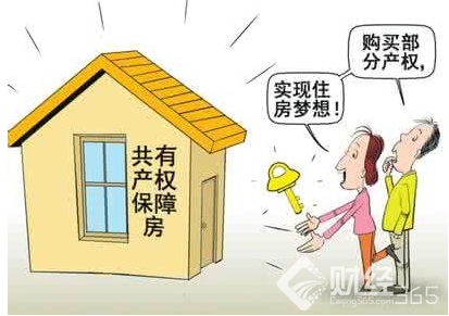 住建部同意共有產(chǎn)權(quán)房在京滬試點(diǎn)
