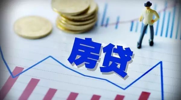 小縣城首套房貸上浮力度超廣深 首套房貸創(chuàng)新高！