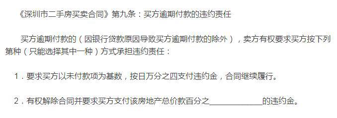 小縣城首套房貸上浮力度超廣深 首套房貸創新高！