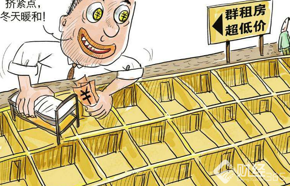 舉報群租房有獎勵？“利劍出鞘”開啟群租房整治行動！