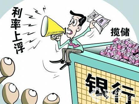房地產市場樓市明顯回調 購房者：為什么房貸利率出現上浮？