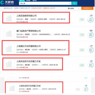 薛之謙5家公司賺多少？ 明星對上市公司股價影響