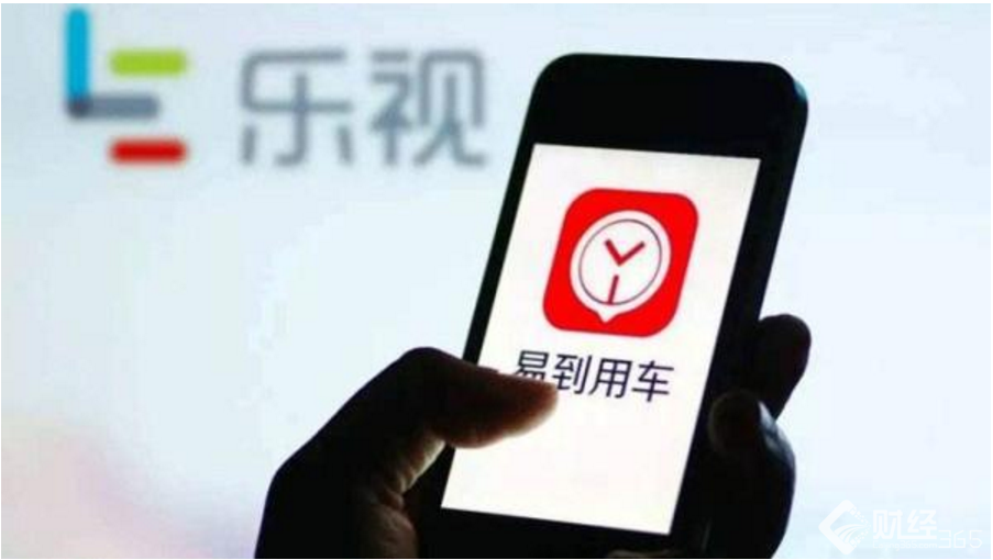 樂視抵押易到股權