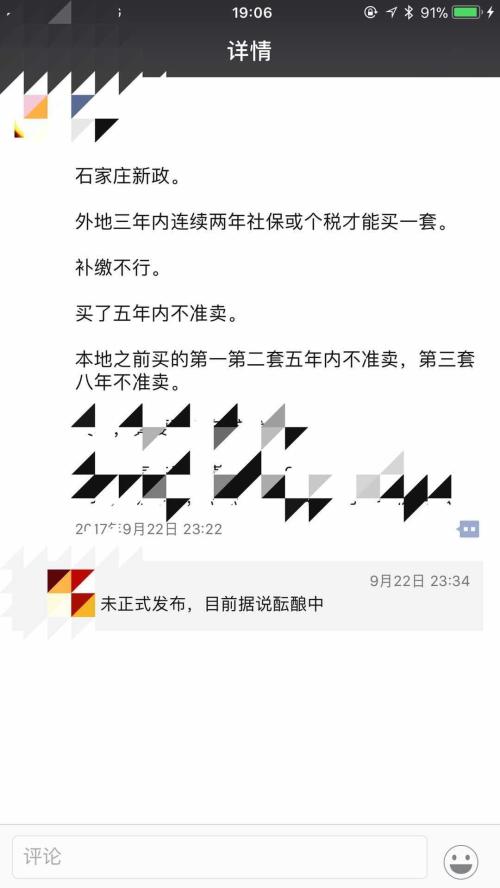 樓市調(diào)控瘋狂上演　多地出臺(tái)限售令
