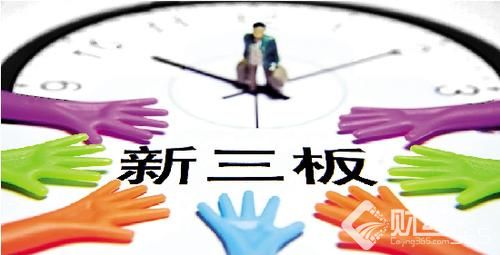 新三板最新消息 47家新三板企業被出具警示函 14家公司二度受罰