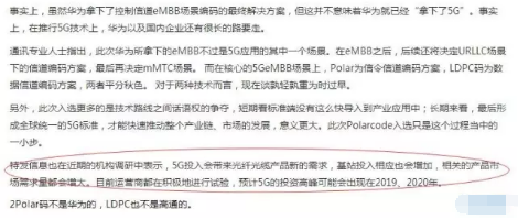 特發信息在機構調研時的表述