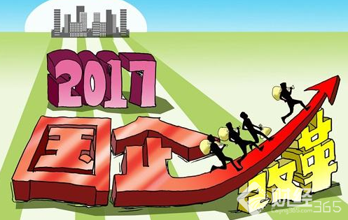 發改委：推動國企混改 逐步降低杠桿率