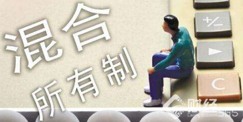 國(guó)企混改進(jìn)一步推動(dòng)