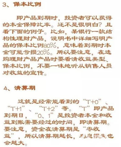 理財知識
