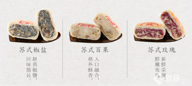 創業資訊|又是一年中秋時，京蘇再爭“稻香村”！