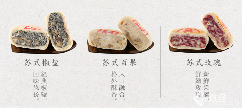 創(chuàng)業(yè)資訊|又是一年中秋時，京蘇再爭“稻香村”！