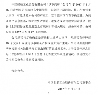 混改重組又進一步：南北船合并升溫，涉及哪些