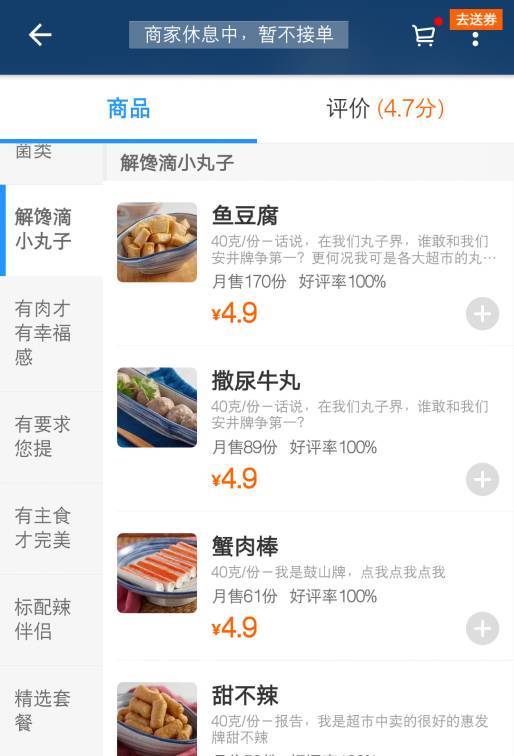 創業資訊|“鳥槍換炮”變態式升級！這家外賣小店太專業！