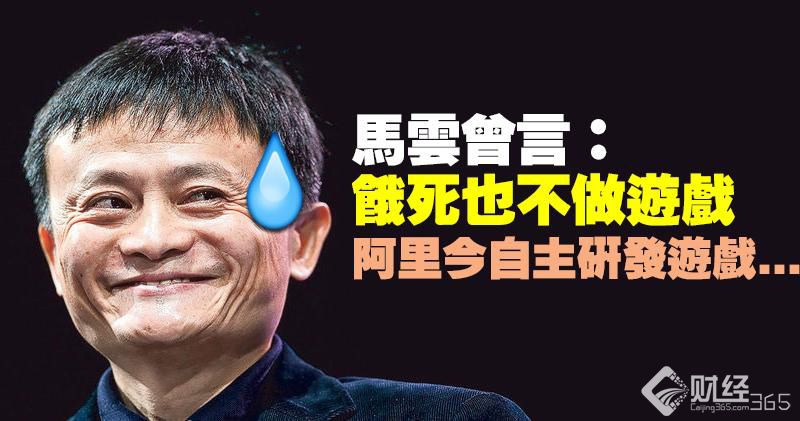 阿里巴巴集團(tuán)創(chuàng)始人馬云
