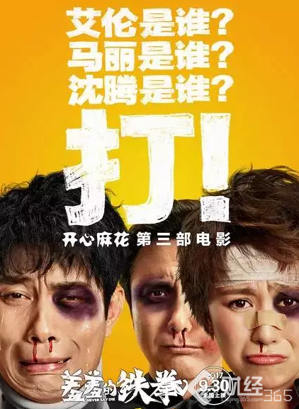 《羞羞的鐵拳》