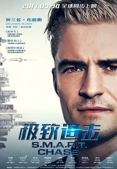 《極致追擊》