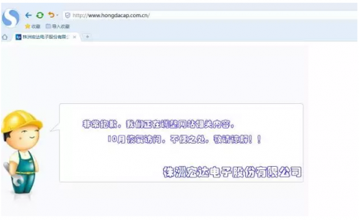 擬募資4.8億卻分利5億 宏達(dá)電子打的什么算盤？