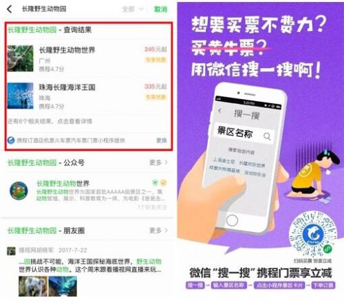 創業資訊|微信上線新服務 便捷查詢助力國慶中秋小長假
