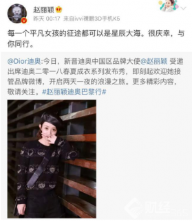 牽手明星來代言，奢侈品牌向人民幣和流量低頭