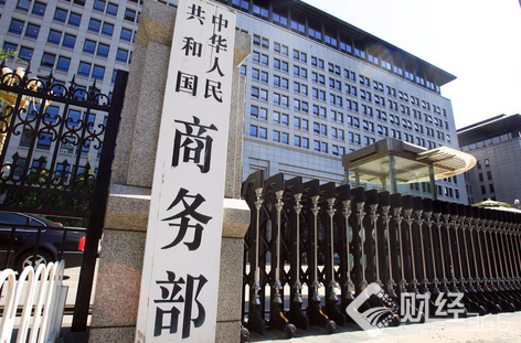 商務部