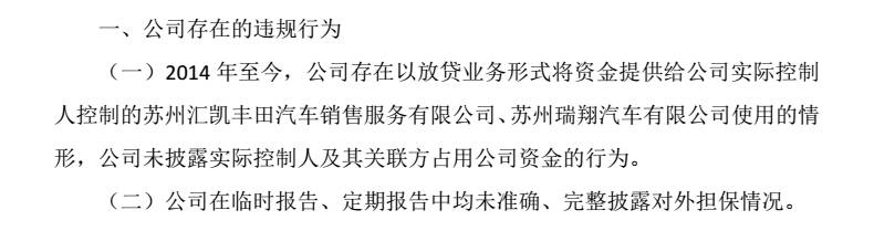 新三板最新消息|實控人“卷巨款”跑路 ST昌信董事會被強(qiáng)制維持