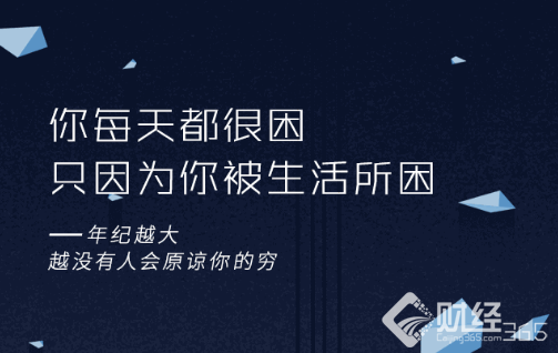 被支付寶的文案扎心了，理財要趁早！