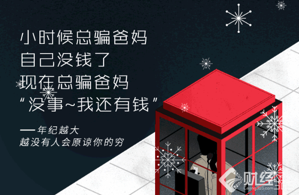 被支付寶的文案扎心了，理財要趁早！