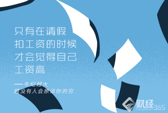 被支付寶的文案扎心了，理財要趁早！