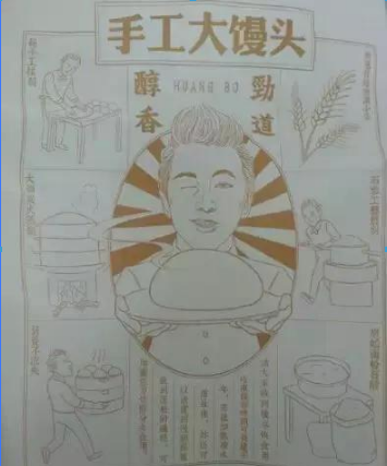 創(chuàng)業(yè)資訊|賣饅頭月入六萬多，舒淇、黃渤都點(diǎn)贊 這饅頭成“精”了？
