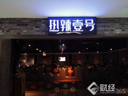 創(chuàng)業(yè)資訊|男明星變身霸道總裁！胡歌開日本料理，黃曉明入股華誼兄弟