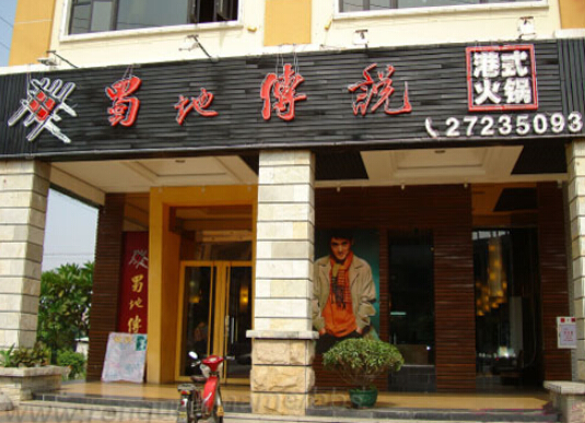 創(chuàng)業(yè)資訊|男明星變身霸道總裁！胡歌開日本料理，黃曉明入股華誼兄弟