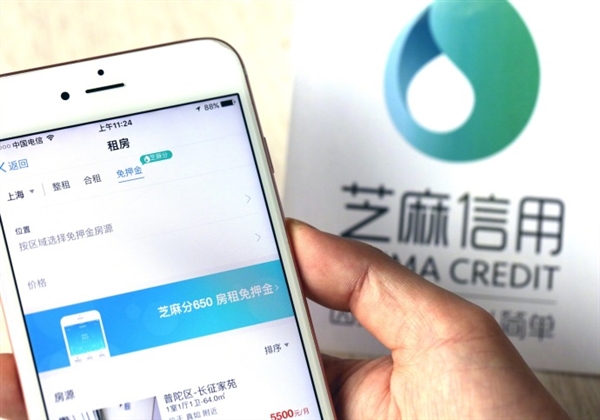 創業資訊|萬能的支付寶 上線信用租房！