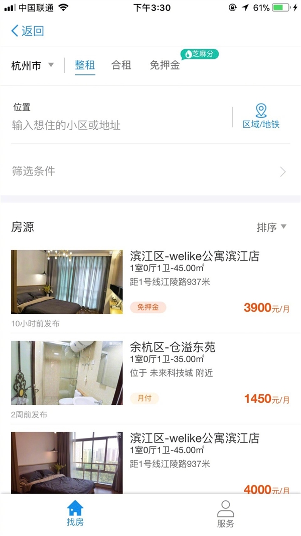 創業資訊|萬能的支付寶 上線信用租房！
