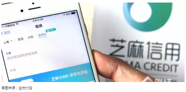 支付寶今日起可免押金租房，逼死58同城的節(jié)奏