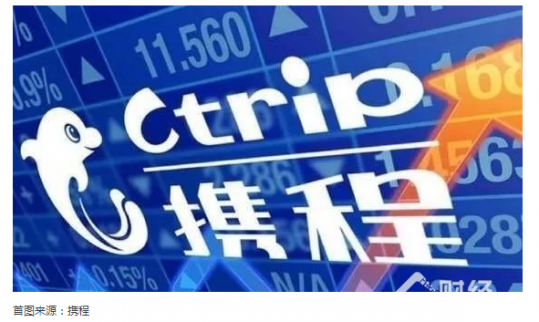 演員韓雪炮轟攜程捆綁銷售，強(qiáng)制搭售航空保險(xiǎn)有何貓膩？